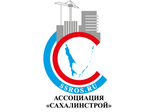 Сахалинстрой